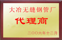 辽宁大冶代理商